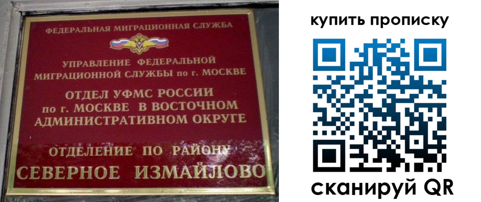 прописка в квартире в Могочи