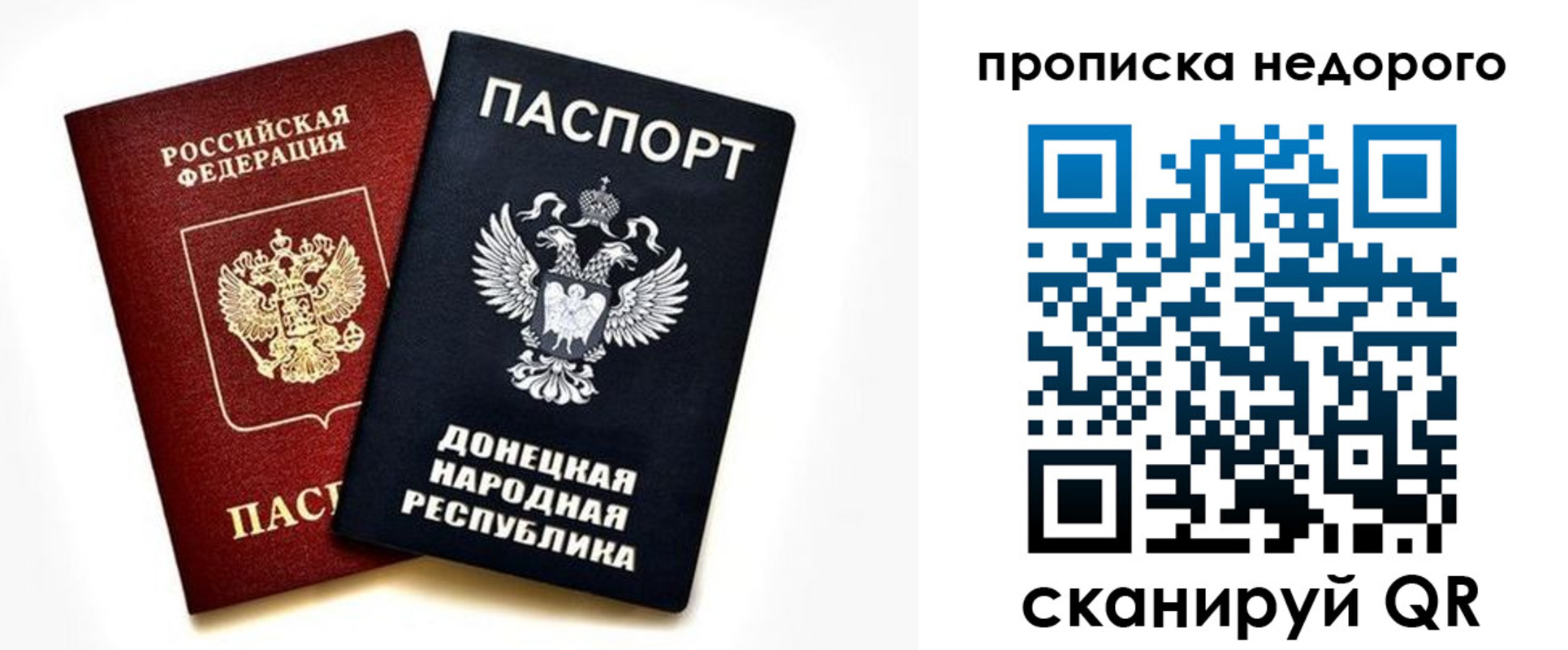 прописка ребенка в Могочи