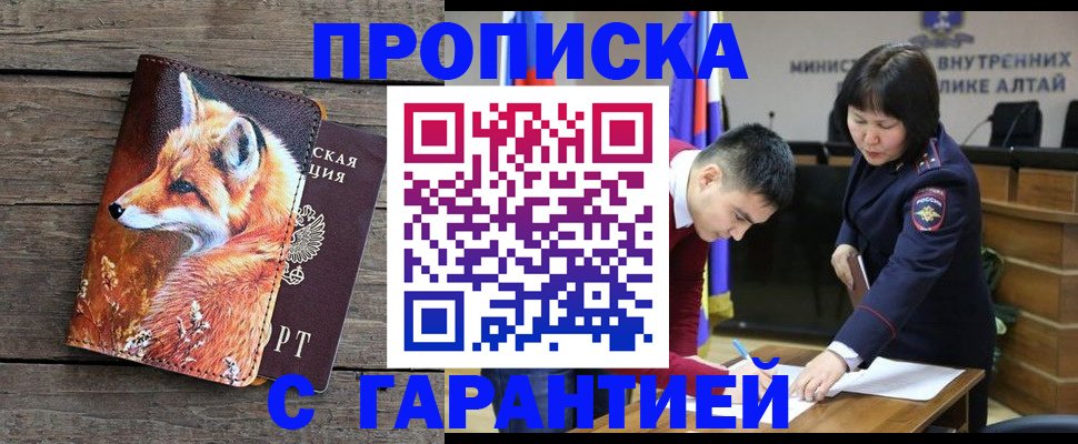 временная регистрация 2025 в Могочи
