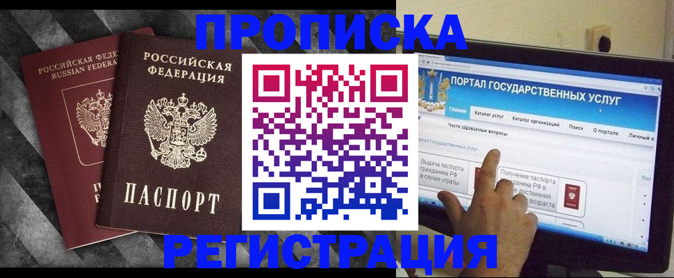 временная регистрация в Могочи