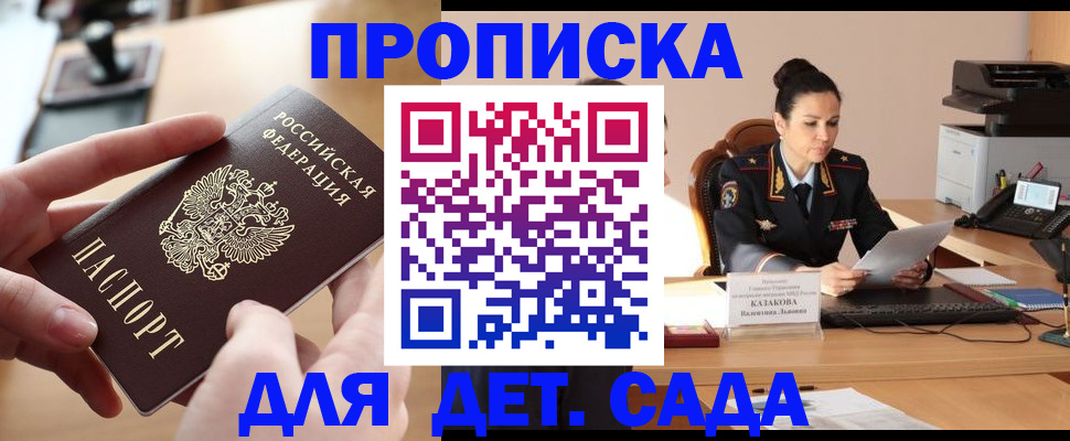 временная регистрация в Могочи