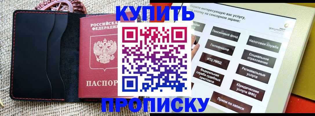 прописка иностранных граждан в Могочи