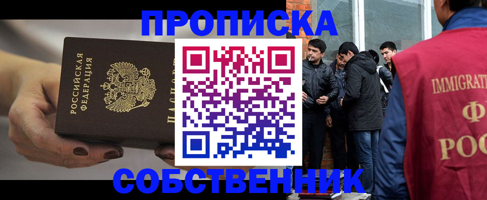 прописка штамп в Могочи